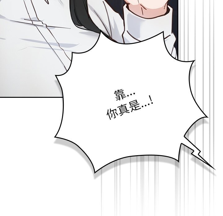 [韩国漫画] 摸鱼生存指南/上班不要太认真 剧情,OL,职场#[330P]-202