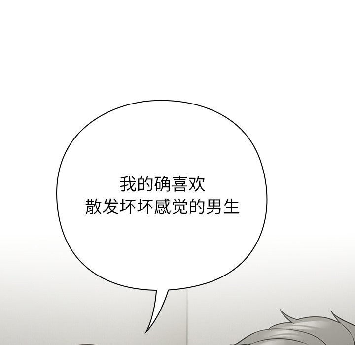 [韩国漫画] 摸鱼生存指南/上班不要太认真 剧情,OL,职场#[330P]-206