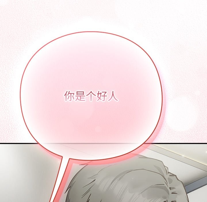 [韩国漫画] 摸鱼生存指南/上班不要太认真 剧情,OL,职场#[330P]-212