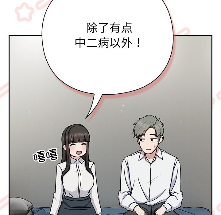 [韩国漫画] 摸鱼生存指南/上班不要太认真 剧情,OL,职场#[330P]-215