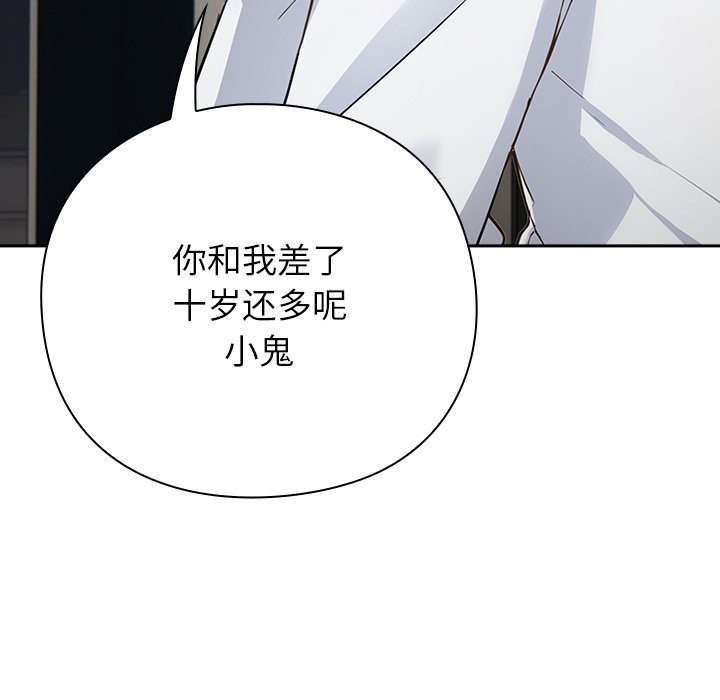 [韩国漫画] 摸鱼生存指南/上班不要太认真 剧情,OL,职场#[330P]-219