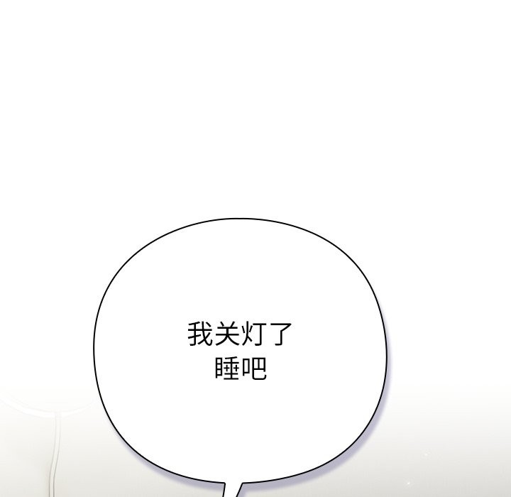 [韩国漫画] 摸鱼生存指南/上班不要太认真 剧情,OL,职场#[330P]-220