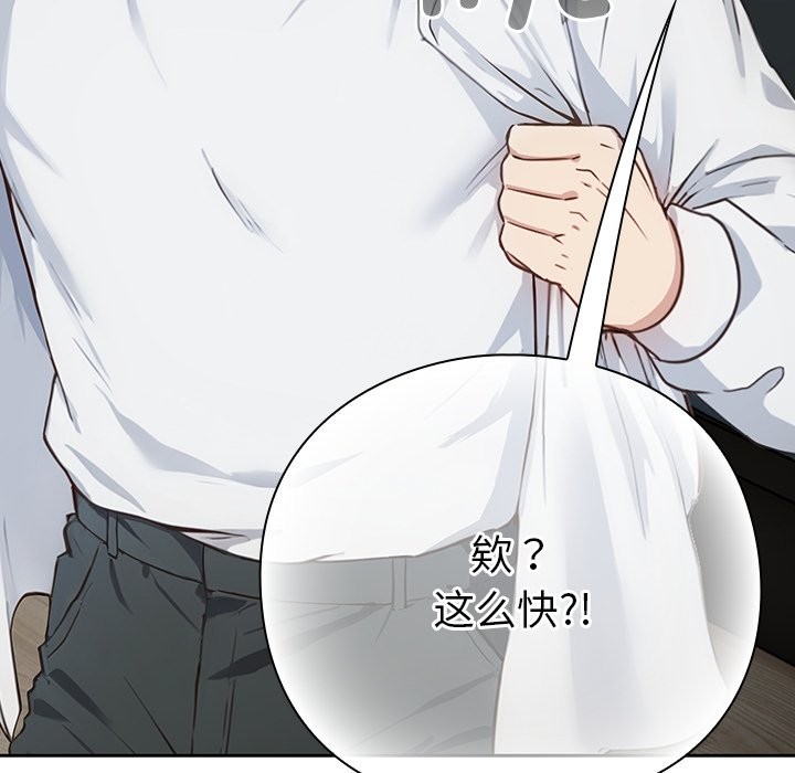 [韩国漫画] 摸鱼生存指南/上班不要太认真 剧情,OL,职场#[330P]-222