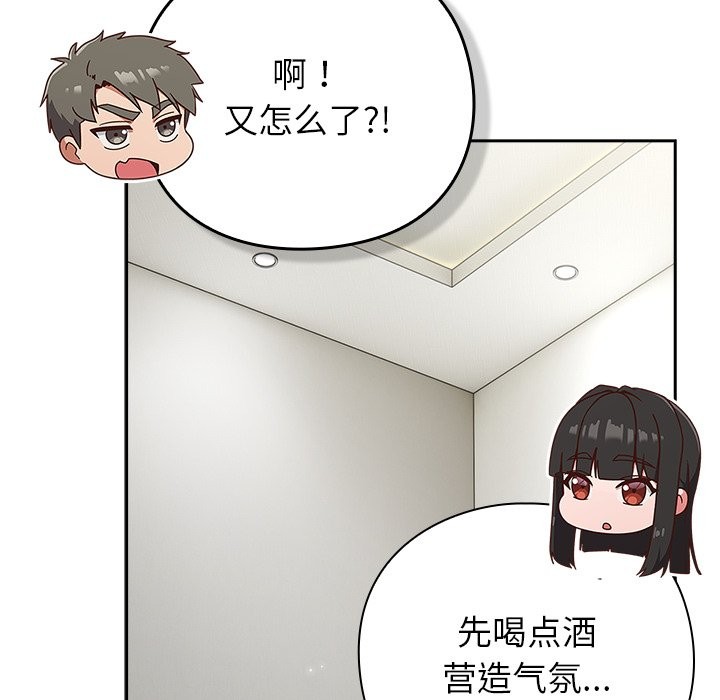 [韩国漫画] 摸鱼生存指南/上班不要太认真 剧情,OL,职场#[330P]-224
