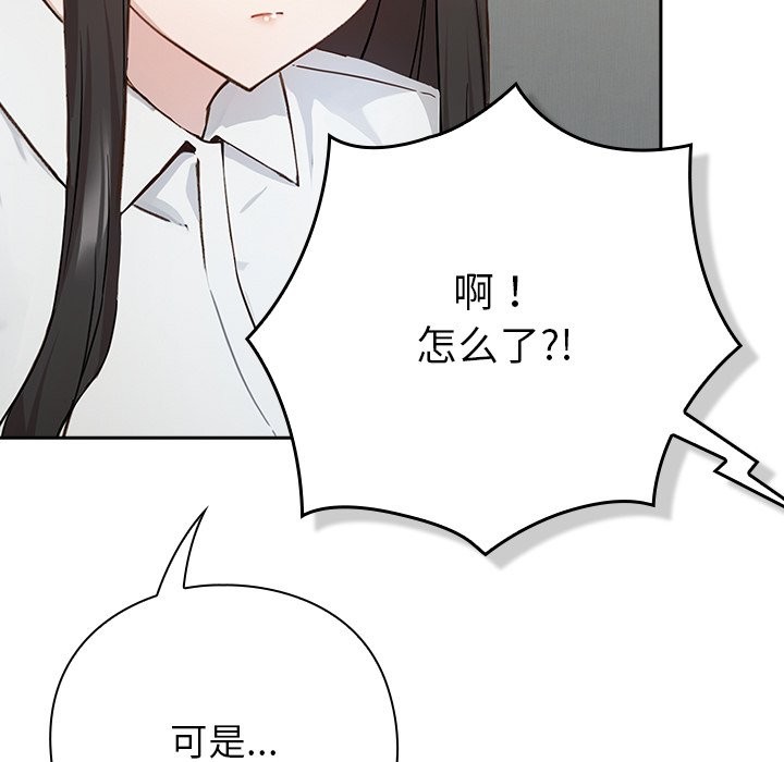 [韩国漫画] 摸鱼生存指南/上班不要太认真 剧情,OL,职场#[330P]-227