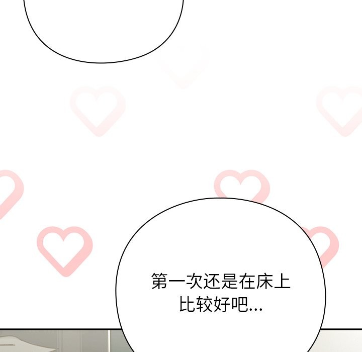 [韩国漫画] 摸鱼生存指南/上班不要太认真 剧情,OL,职场#[330P]-228