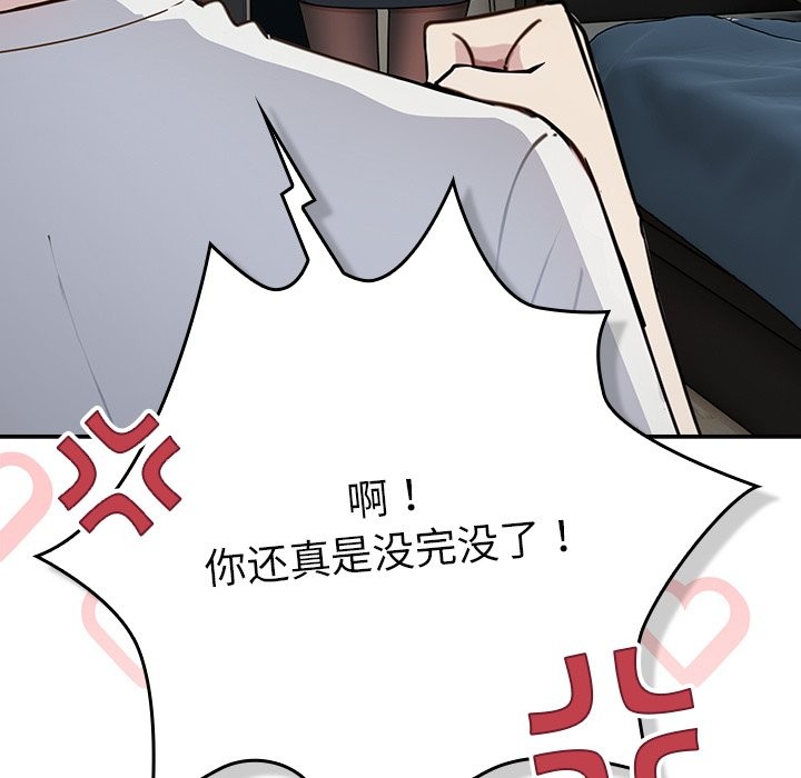 [韩国漫画] 摸鱼生存指南/上班不要太认真 剧情,OL,职场#[330P]-230