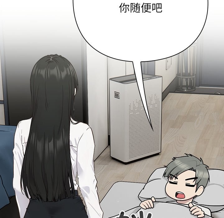 [韩国漫画] 摸鱼生存指南/上班不要太认真 剧情,OL,职场#[330P]-232