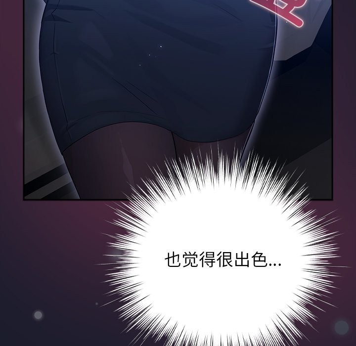 [韩国漫画] 摸鱼生存指南/上班不要太认真 剧情,OL,职场#[330P]-24