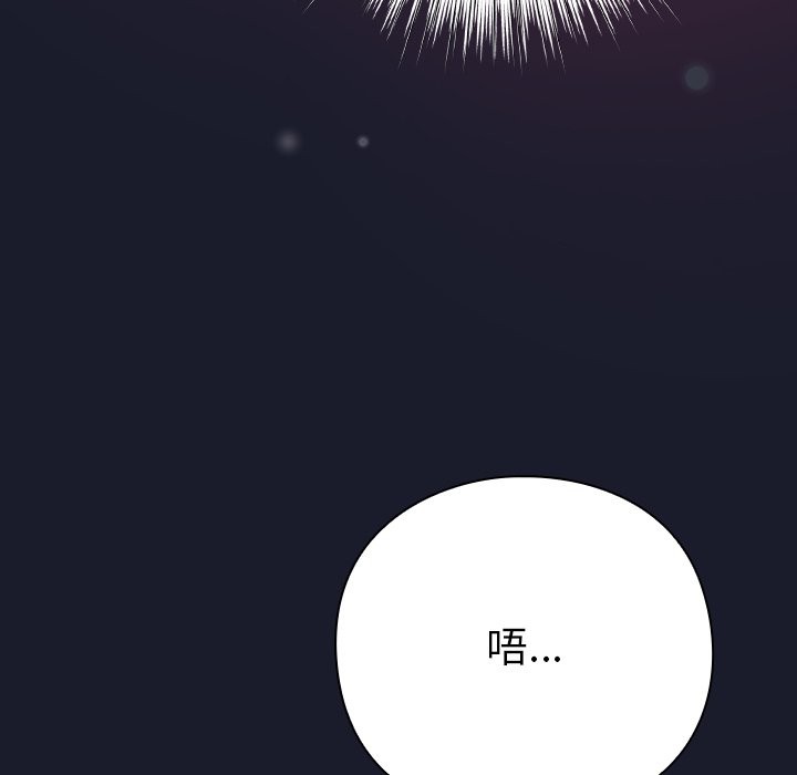 [韩国漫画] 摸鱼生存指南/上班不要太认真 剧情,OL,职场#[330P]-25