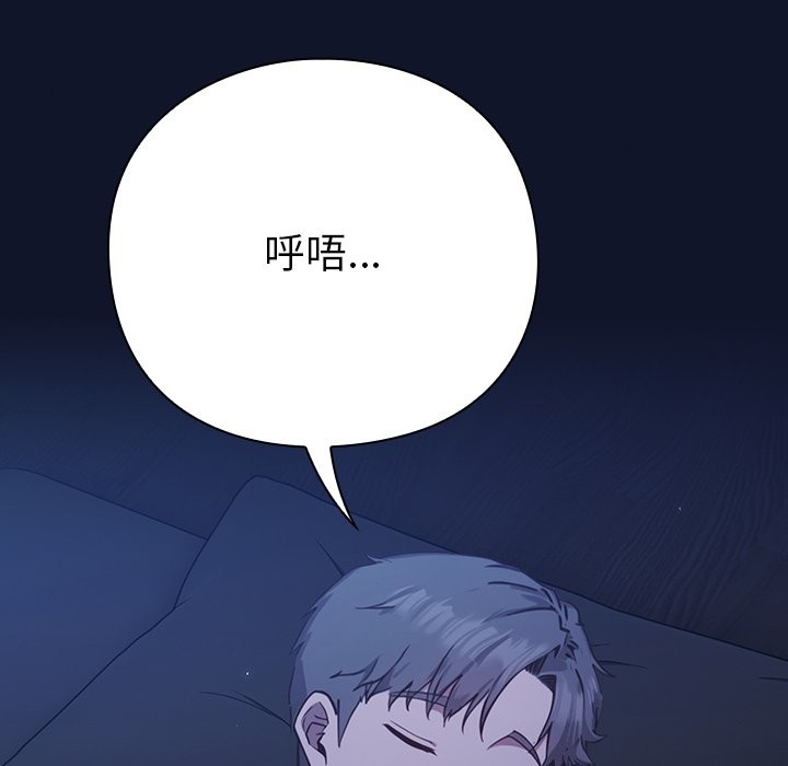 [韩国漫画] 摸鱼生存指南/上班不要太认真 剧情,OL,职场#[330P]-250