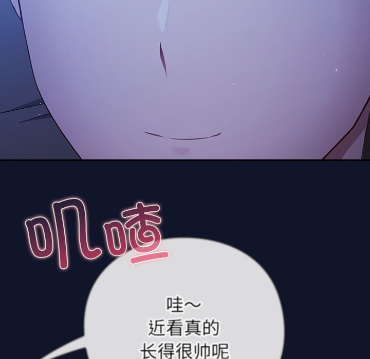 [韩国漫画] 摸鱼生存指南/上班不要太认真 剧情,OL,职场#[330P]-253