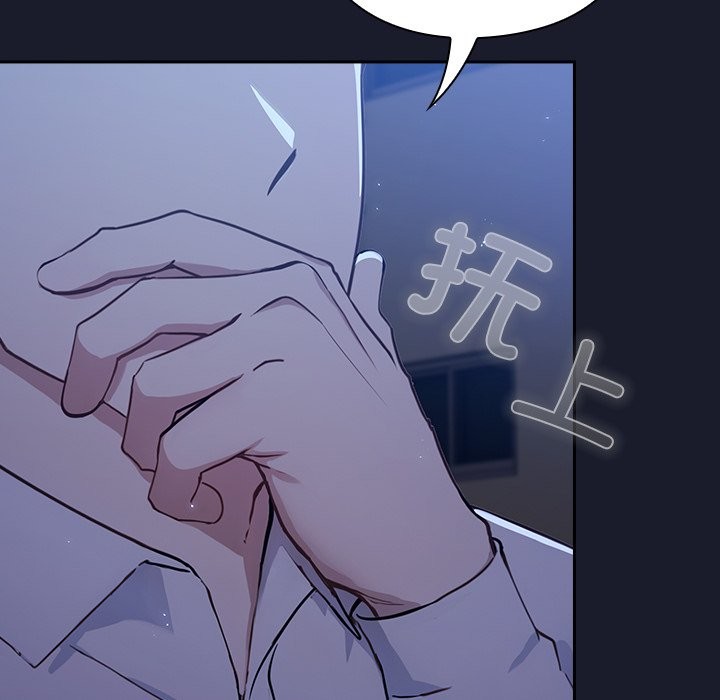 [韩国漫画] 摸鱼生存指南/上班不要太认真 剧情,OL,职场#[330P]-26