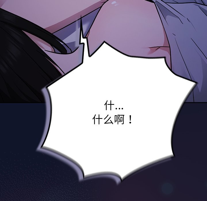 [韩国漫画] 摸鱼生存指南/上班不要太认真 剧情,OL,职场#[330P]-260