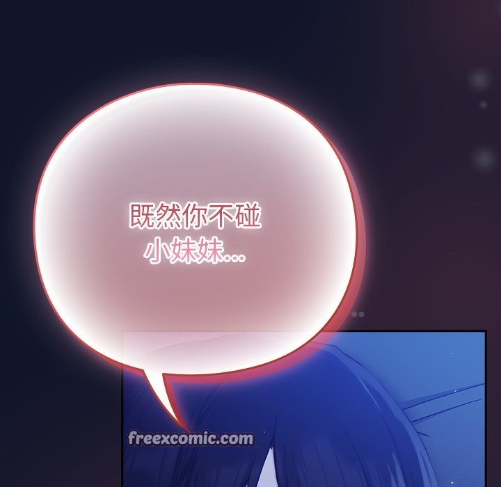 [韩国漫画] 摸鱼生存指南/上班不要太认真 剧情,OL,职场#[330P]-265