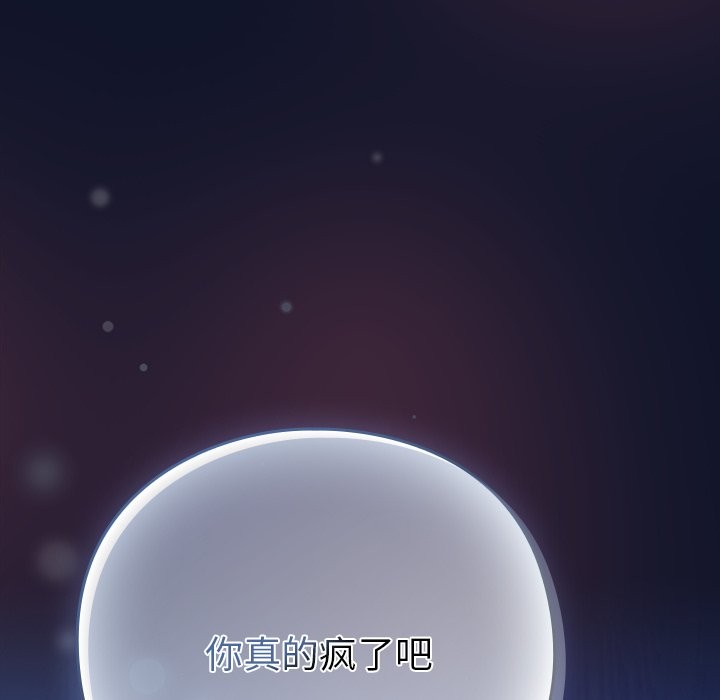 [韩国漫画] 摸鱼生存指南/上班不要太认真 剧情,OL,职场#[330P]-277