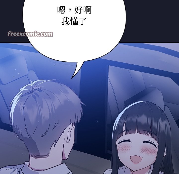 [韩国漫画] 摸鱼生存指南/上班不要太认真 剧情,OL,职场#[330P]-28