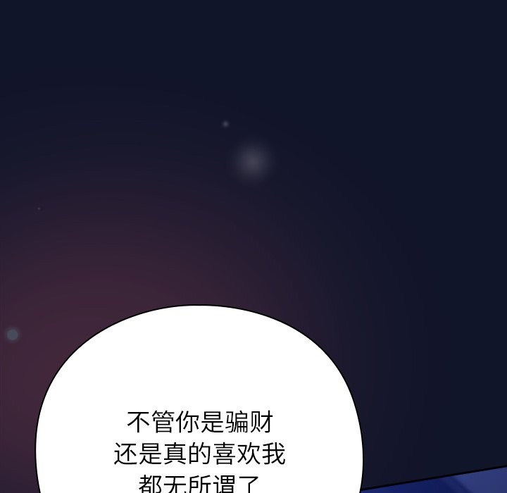 [韩国漫画] 摸鱼生存指南/上班不要太认真 剧情,OL,职场#[330P]-284