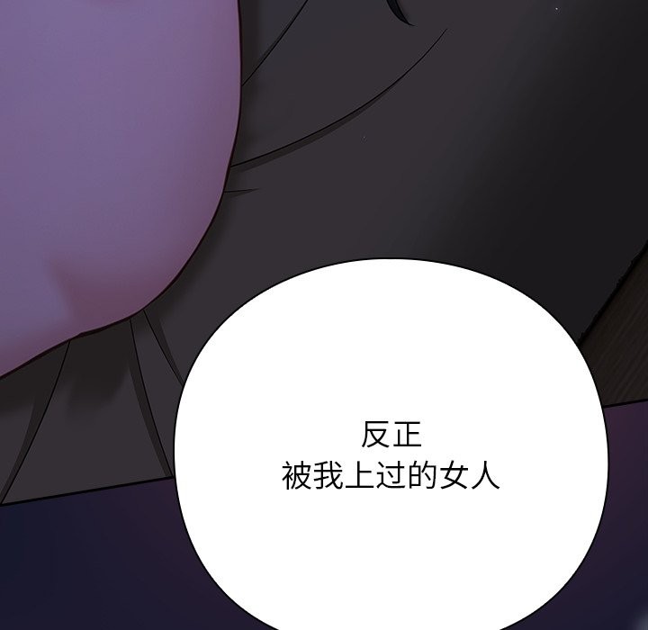[韩国漫画] 摸鱼生存指南/上班不要太认真 剧情,OL,职场#[330P]-287