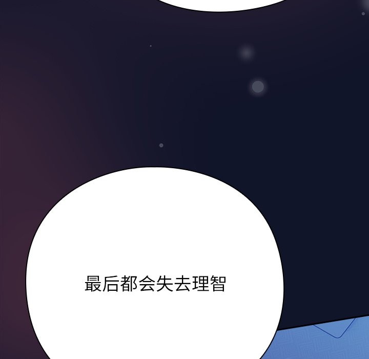 [韩国漫画] 摸鱼生存指南/上班不要太认真 剧情,OL,职场#[330P]-288