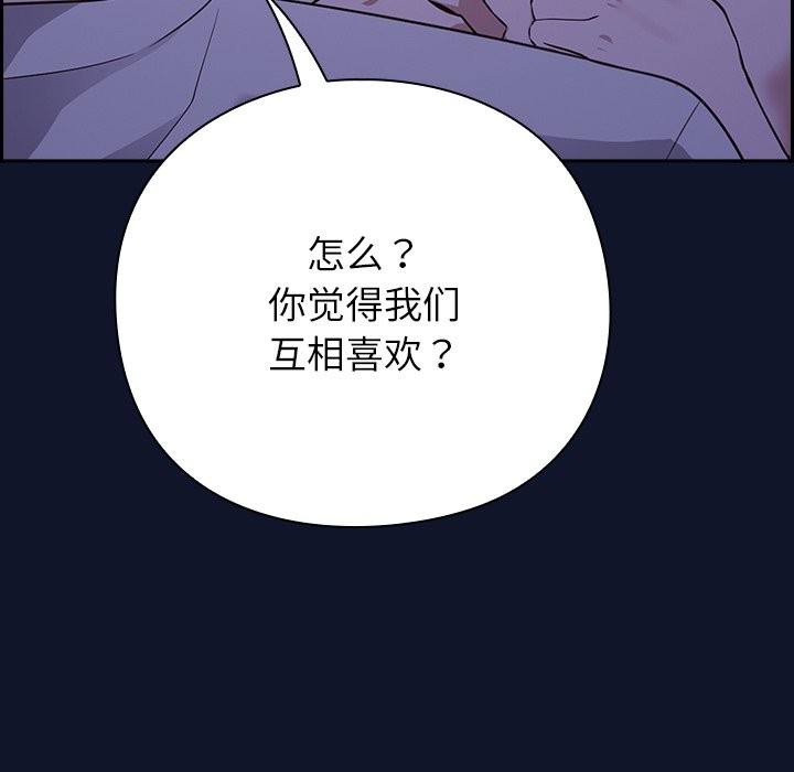 [韩国漫画] 摸鱼生存指南/上班不要太认真 剧情,OL,职场#[330P]-294