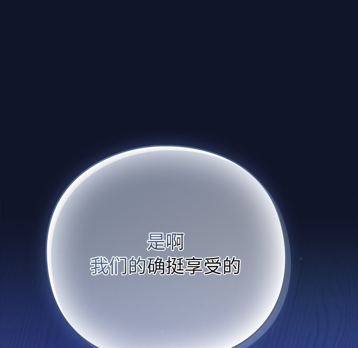 [韩国漫画] 摸鱼生存指南/上班不要太认真 剧情,OL,职场#[330P]-298