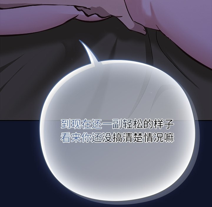 [韩国漫画] 摸鱼生存指南/上班不要太认真 剧情,OL,职场#[330P]-302