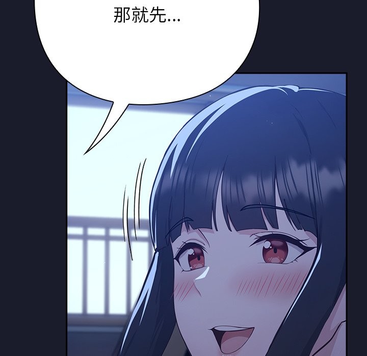 [韩国漫画] 摸鱼生存指南/上班不要太认真 剧情,OL,职场#[330P]-31