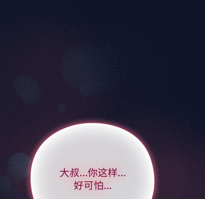 [韩国漫画] 摸鱼生存指南/上班不要太认真 剧情,OL,职场#[330P]-312