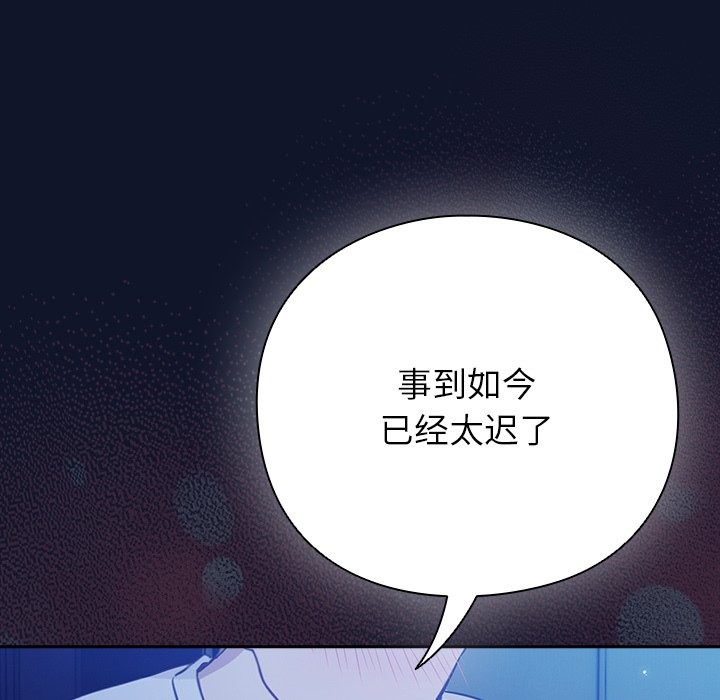 [韩国漫画] 摸鱼生存指南/上班不要太认真 剧情,OL,职场#[330P]-315