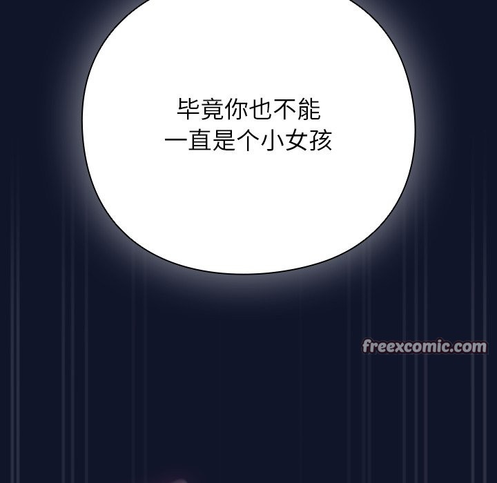 [韩国漫画] 摸鱼生存指南/上班不要太认真 剧情,OL,职场#[330P]-321