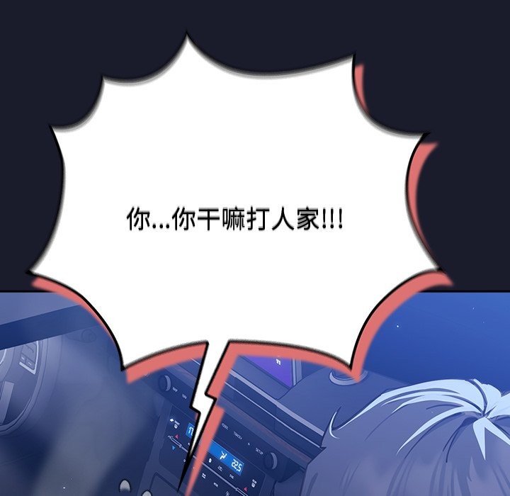 [韩国漫画] 摸鱼生存指南/上班不要太认真 剧情,OL,职场#[330P]-37