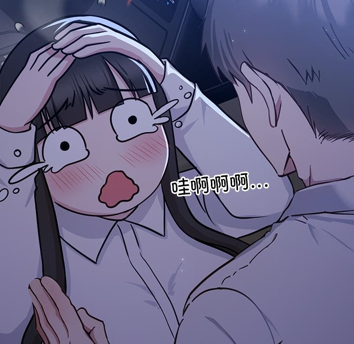 [韩国漫画] 摸鱼生存指南/上班不要太认真 剧情,OL,职场#[330P]-38