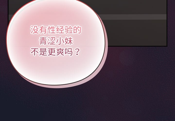 [韩国漫画] 摸鱼生存指南/上班不要太认真 剧情,OL,职场#[330P]-4