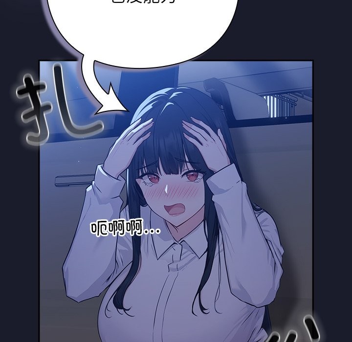 [韩国漫画] 摸鱼生存指南/上班不要太认真 剧情,OL,职场#[330P]-45