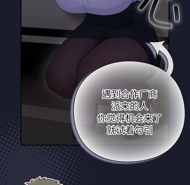 [韩国漫画] 摸鱼生存指南/上班不要太认真 剧情,OL,职场#[330P]-46