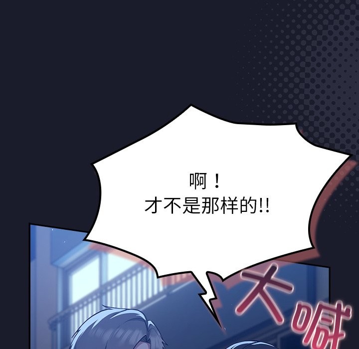 [韩国漫画] 摸鱼生存指南/上班不要太认真 剧情,OL,职场#[330P]-48