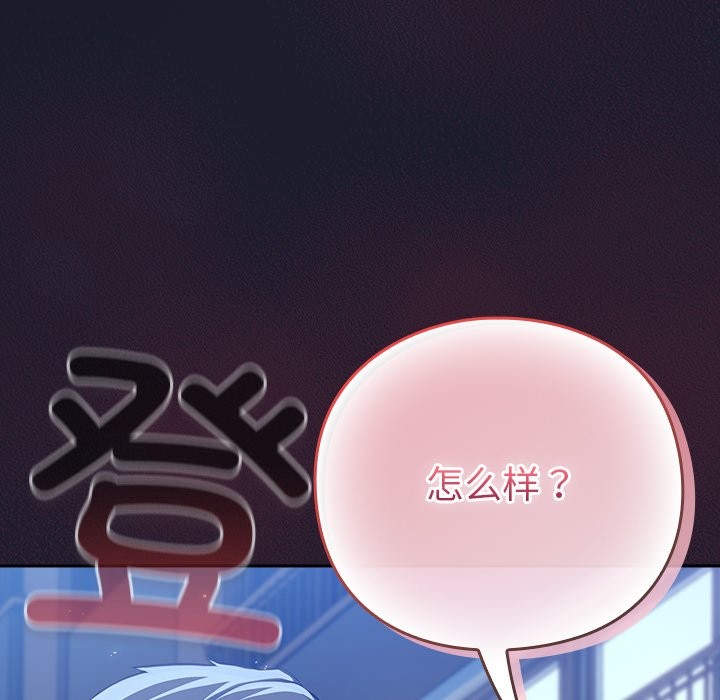 [韩国漫画] 摸鱼生存指南/上班不要太认真 剧情,OL,职场#[330P]-5