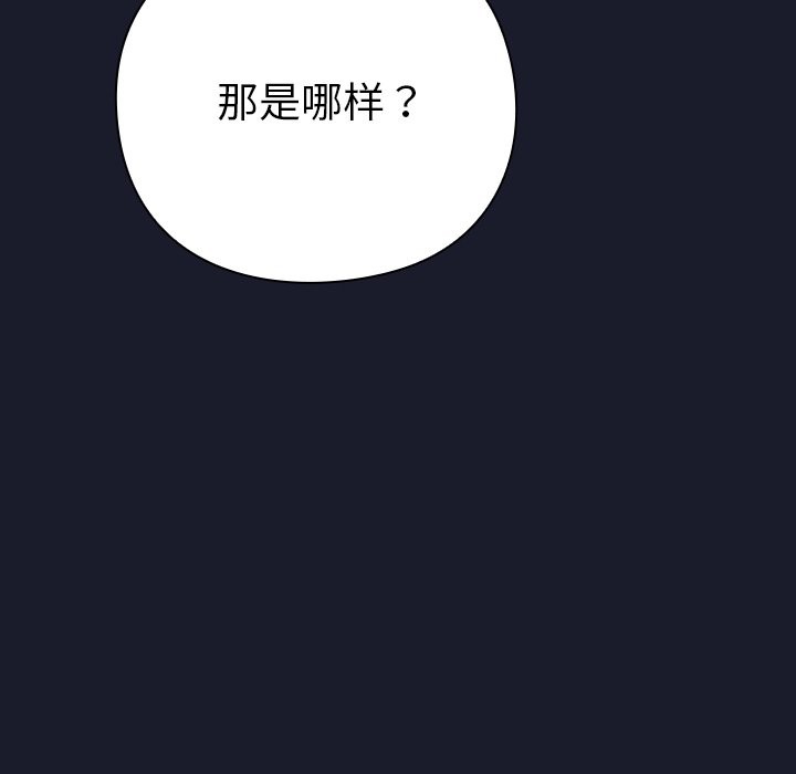 [韩国漫画] 摸鱼生存指南/上班不要太认真 剧情,OL,职场#[330P]-50