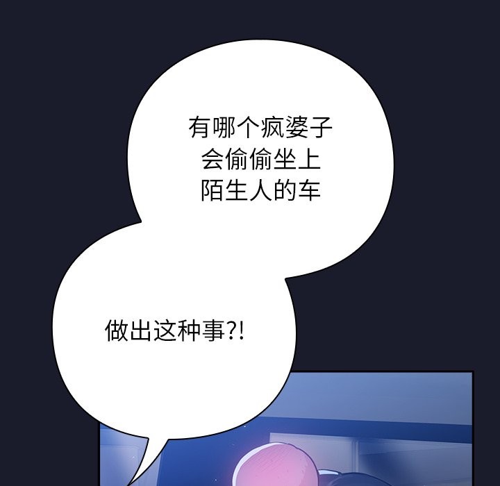 [韩国漫画] 摸鱼生存指南/上班不要太认真 剧情,OL,职场#[330P]-51