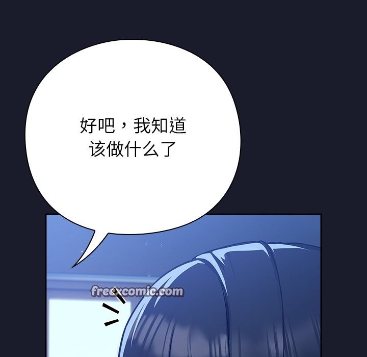 [韩国漫画] 摸鱼生存指南/上班不要太认真 剧情,OL,职场#[330P]-56