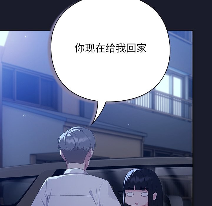 [韩国漫画] 摸鱼生存指南/上班不要太认真 剧情,OL,职场#[330P]-59