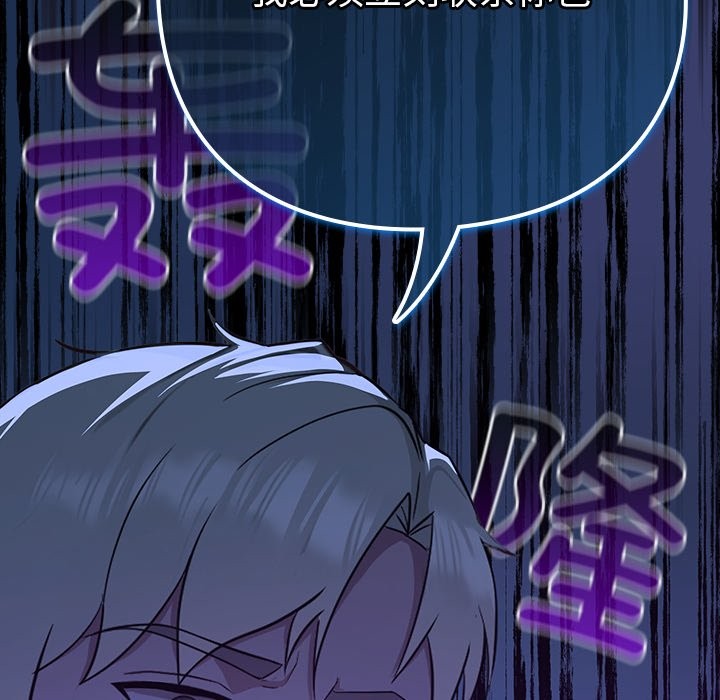 [韩国漫画] 摸鱼生存指南/上班不要太认真 剧情,OL,职场#[330P]-62