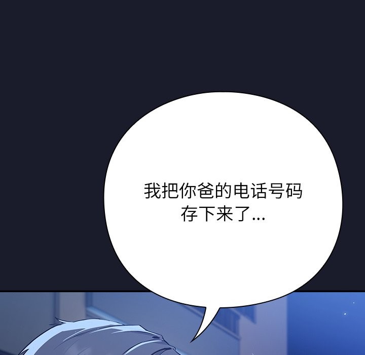 [韩国漫画] 摸鱼生存指南/上班不要太认真 剧情,OL,职场#[330P]-65