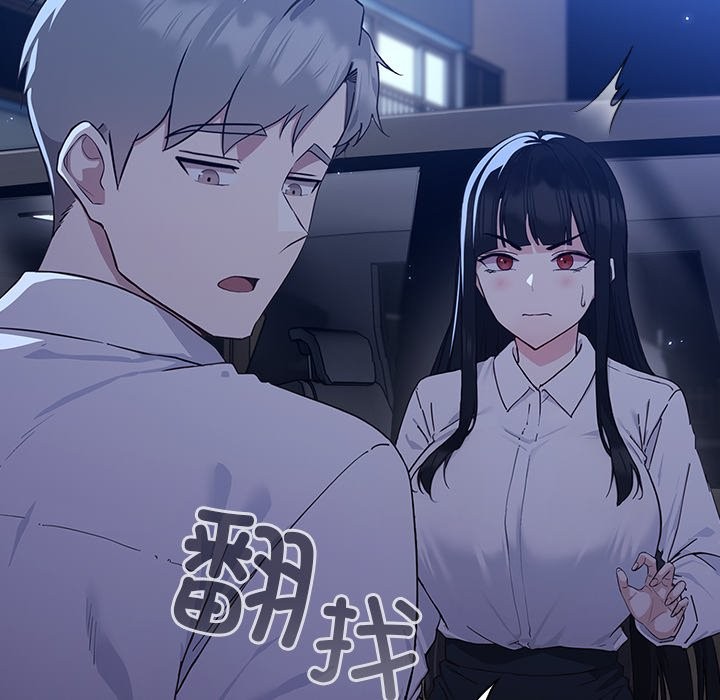 [韩国漫画] 摸鱼生存指南/上班不要太认真 剧情,OL,职场#[330P]-66