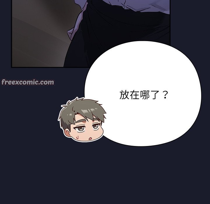 [韩国漫画] 摸鱼生存指南/上班不要太认真 剧情,OL,职场#[330P]-70