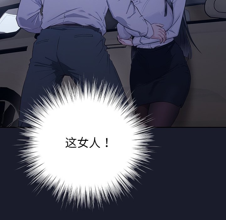 [韩国漫画] 摸鱼生存指南/上班不要太认真 剧情,OL,职场#[330P]-77