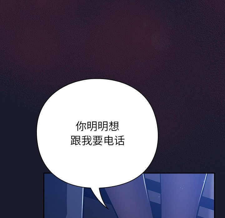 [韩国漫画] 摸鱼生存指南/上班不要太认真 剧情,OL,职场#[330P]-8