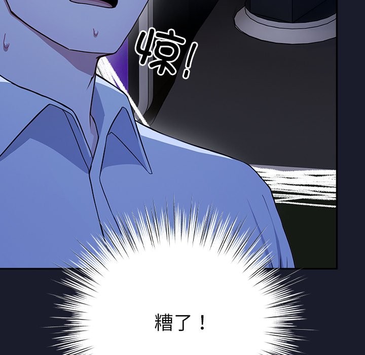 [韩国漫画] 摸鱼生存指南/上班不要太认真 剧情,OL,职场#[330P]-80