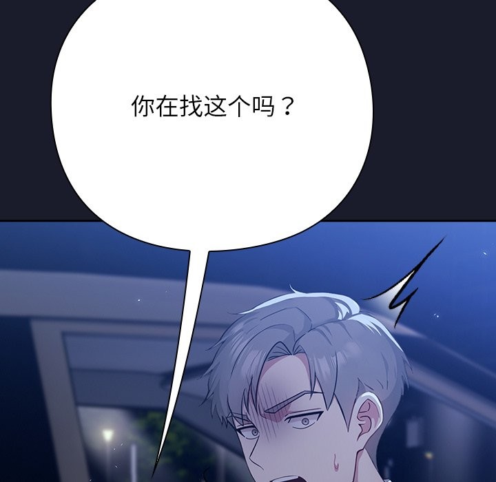 [韩国漫画] 摸鱼生存指南/上班不要太认真 剧情,OL,职场#[330P]-85